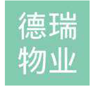 北京德瑞物業(yè)管理有限公司
